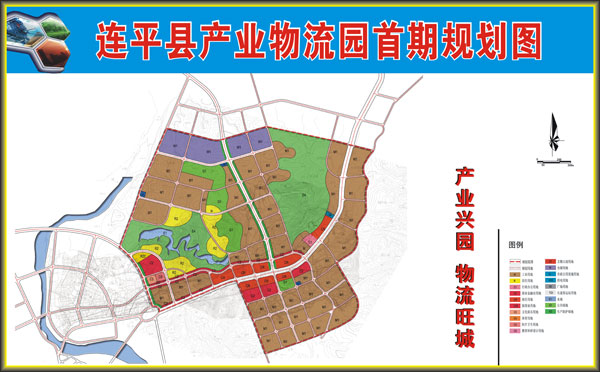產業物流園